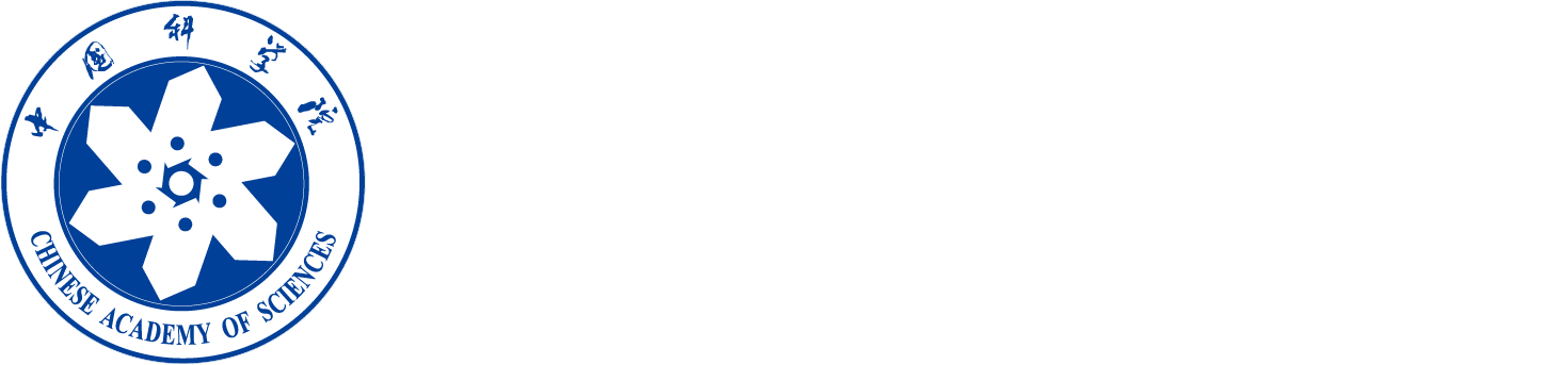 中国科学院